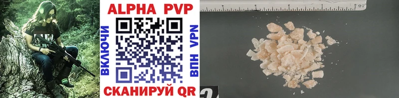 APVP кристаллы  Ейск 