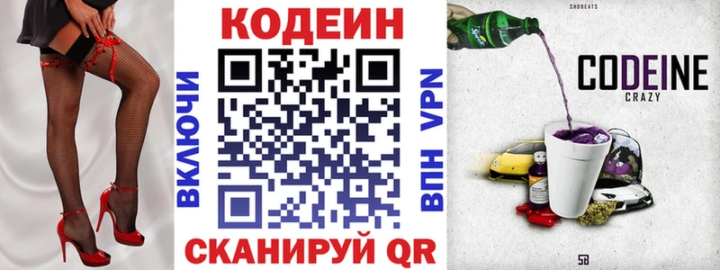 сайты даркнета клад  Ейск  Кодеиновый сироп Lean Purple Drank 