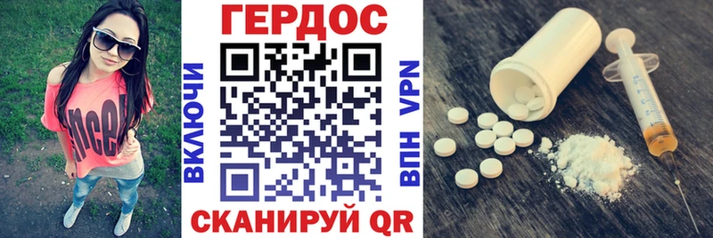 Героин VHQ Ейск