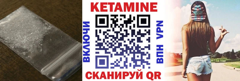 КЕТАМИН VHQ  Ейск 