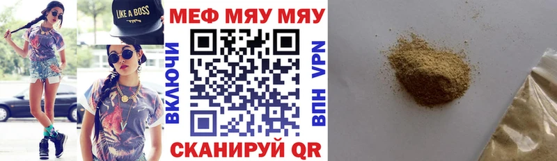 Меф мука Ейск