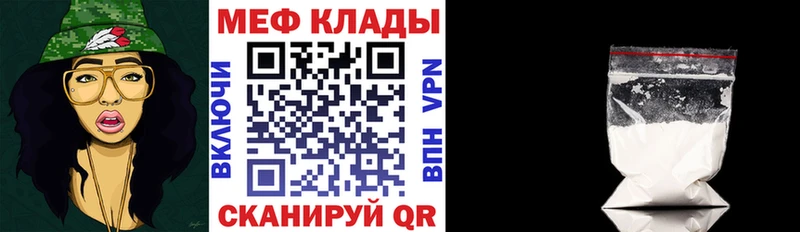 Мефедрон мяу мяу  Ейск 