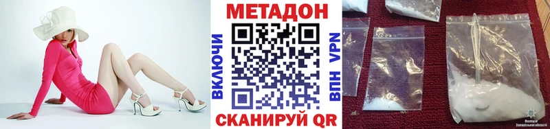 Метадон methadone Ейск