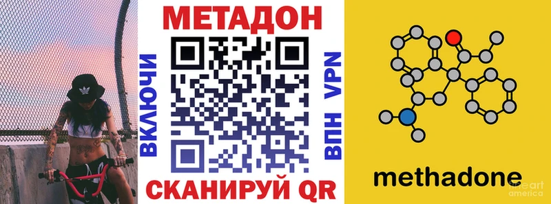 Метадон methadone даркнет сайт Ейск